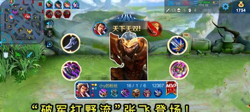破军项羽出装攻略（跟随破军，统治战场！）-第1张图片-游戏攻略港