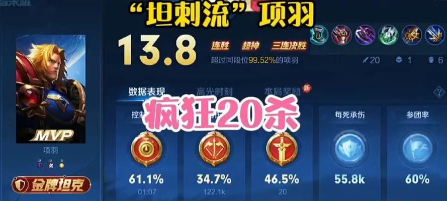 破军项羽出装攻略（跟随破军，统治战场！）-第3张图片-游戏攻略港