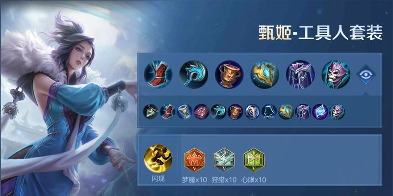 《甄姬单法师打法攻略——无敌法师的秘密武器》（探索甄姬单法师出装，打造最强团队输出）-第3张图片-游戏攻略港