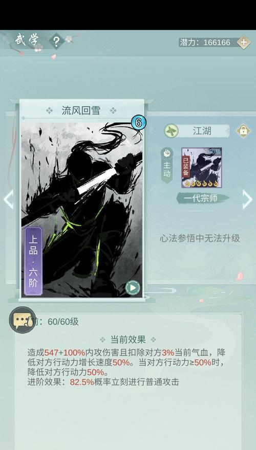 大神技能组合攻略（掌握关键技能组合，成为游戏领域的绝对强者）-第3张图片-游戏攻略港