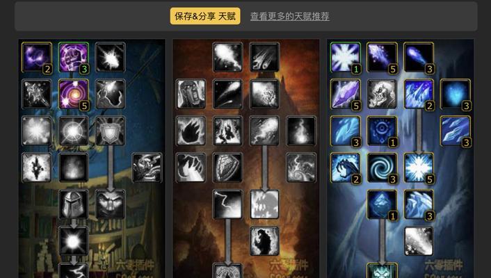 魔法天赋技能加点攻略（解析魔法技能加点策略，让你在魔法世界中如虎添翼！）-第3张图片-游戏攻略港