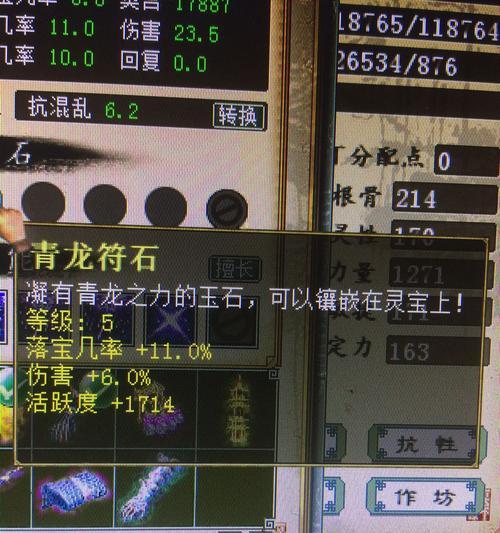 大话2符石技能搭配攻略（掌握符石技能搭配，成就无敌之路！）-第1张图片-游戏攻略港