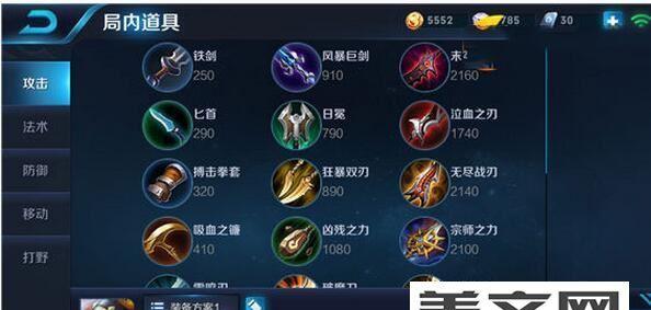《人类最强出装铭文搭配攻略》（为你的英雄选择最佳铭文，成为巅峰战士！）-第1张图片-游戏攻略港