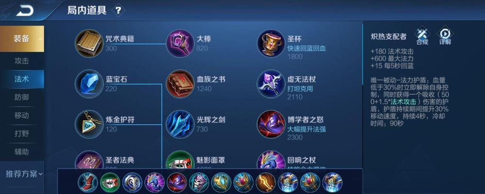 张大仙鲁班最强出装攻略（揭秘鲁班绝对胜率装备，助你称霸战场）-第2张图片-游戏攻略港