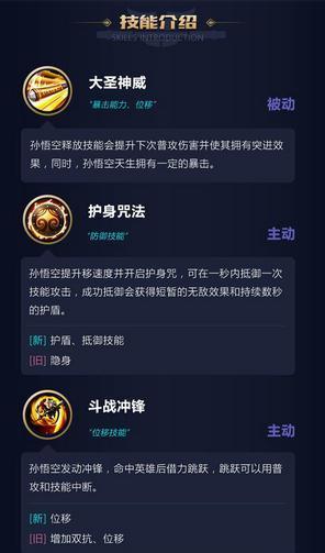 王者个人攻略改技能教程（打造最强王者，技能升级攻略大揭秘）-第3张图片-游戏攻略港