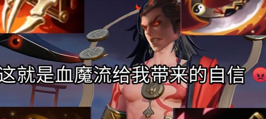 吕布新手教学（玩转吕布，轻松击败敌人，赢得荣耀战场）-第2张图片-游戏攻略港
