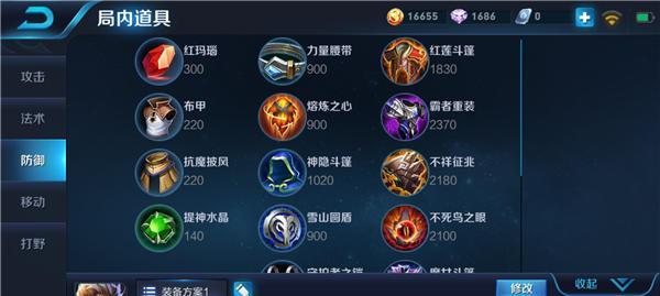 张飞攻略（张飞如何选择辅助出装铭文，提升战斗能力）-第1张图片-游戏攻略港