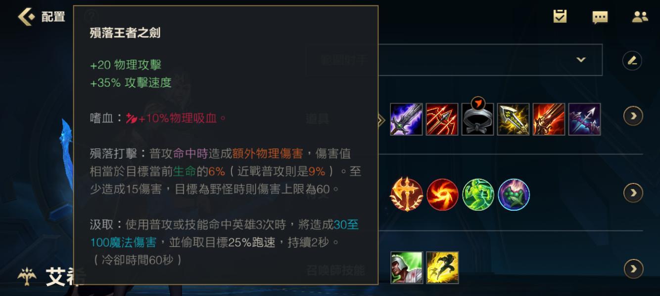 寒冰出装攻略（打造最强寒冰出装，夺取手游比赛冠军属于你！）-第3张图片-游戏攻略港