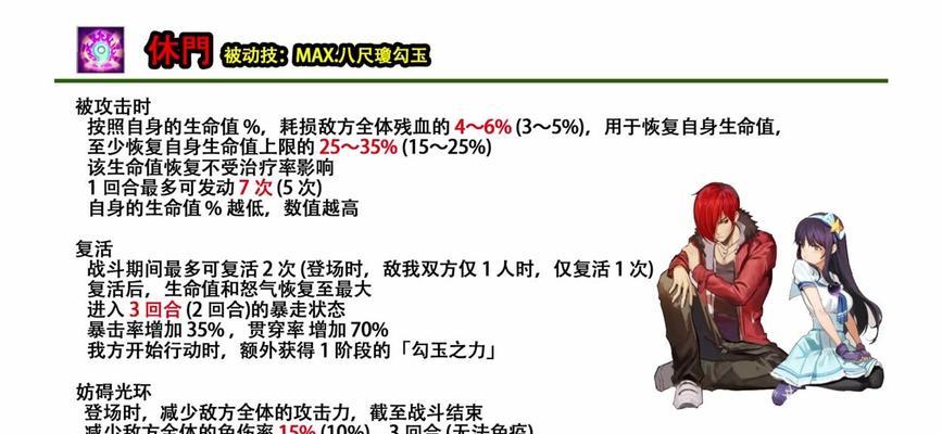 拳皇技能攻略（拳皇技能释放秘籍与高效连招策略，让你成为无敌战神）-第3张图片-游戏攻略港