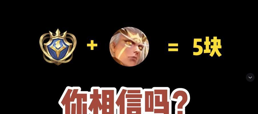 王者荣耀（一步步解析后羿的出装顺序，助你成为王者之星）-第3张图片-游戏攻略港