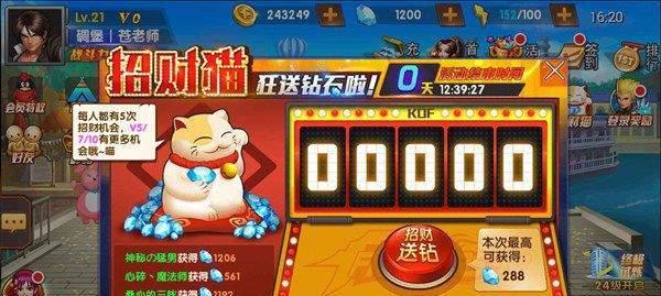 《掌握最新技能征召手游攻略，成为顶尖玩家！》（了解最新技能征召手游攻略，提升战斗实力，赢得胜利！）-第2张图片-游戏攻略港