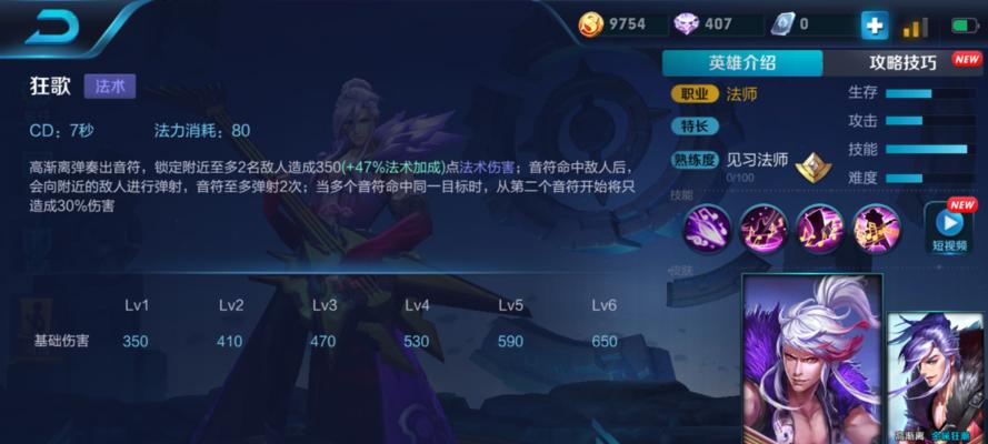 高渐离铭文技能出装攻略（精准铭文搭配，解析高渐离的无敌杀伤力）-第1张图片-游戏攻略港