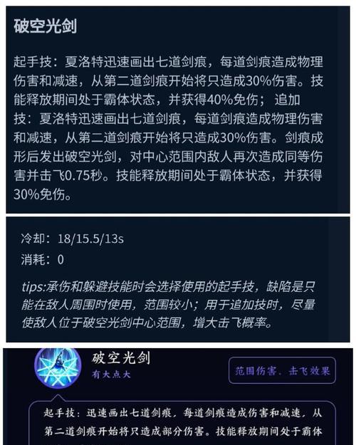 高渐离铭文技能出装攻略（精准铭文搭配，解析高渐离的无敌杀伤力）-第3张图片-游戏攻略港