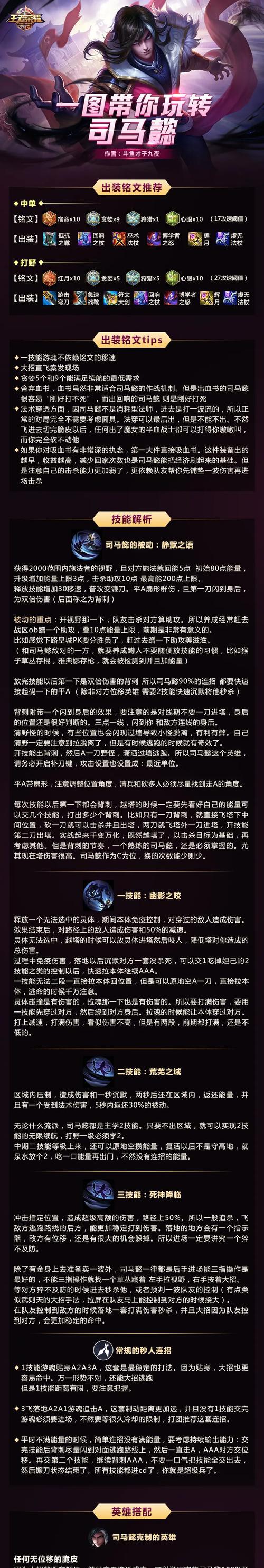 司马懿面具出装攻略（战场上的智勇之选，高效利用司马懿面具获得胜利的秘诀）-第1张图片-游戏攻略港