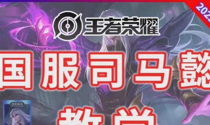 司马懿面具出装攻略（战场上的智勇之选，高效利用司马懿面具获得胜利的秘诀）-第2张图片-游戏攻略港
