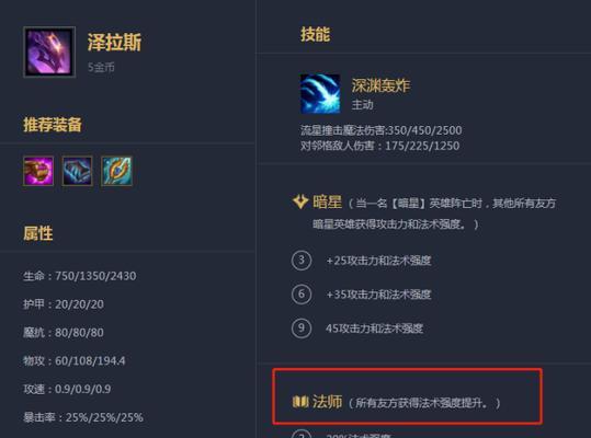 以勇者养成记技能羁绊攻略（解锁技能羁绊，提升战力，成为真正的勇者！）-第2张图片-游戏攻略港