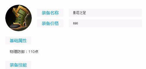 《程咬金2技能调整攻略》（解析程咬金技能调整，提升游戏胜率）-第3张图片-游戏攻略港