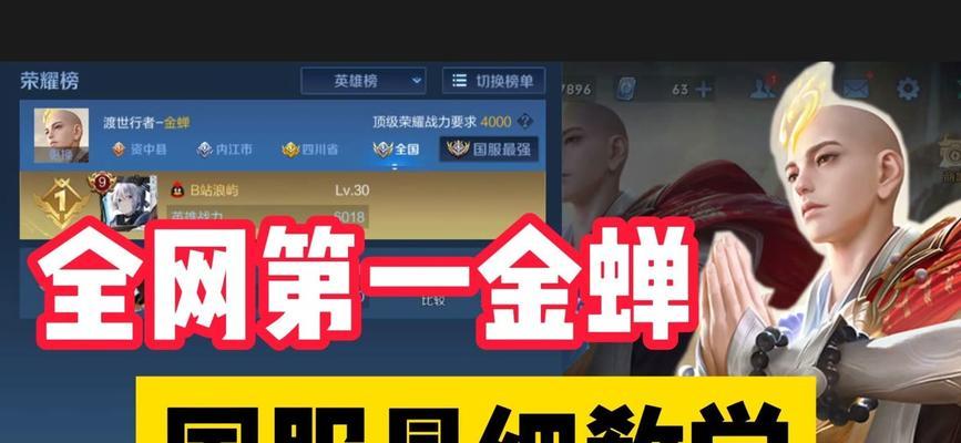 金蝉装备与技巧攻略（金蝉出装、连招技巧、必备装备、操作技巧详解）-第1张图片-游戏攻略港