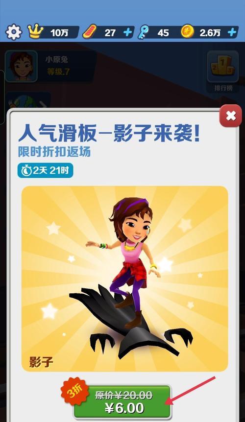 掌握跑酷小孩专属技能，快速提升游戏实力！（解析跑酷小孩专属技能加点攻略，助你玩转游戏乐趣！）-第2张图片-游戏攻略港
