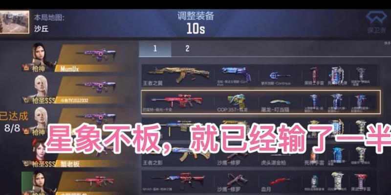 《正义枪战出装攻略手游版》（打造无敌枪战阵容，征服战场！）-第3张图片-游戏攻略港