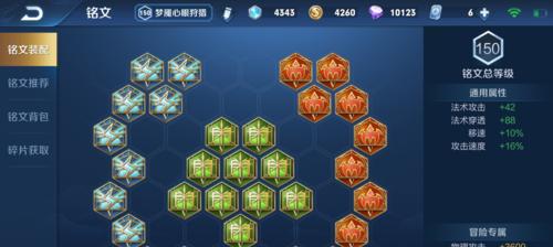 神法新赛季出装攻略（神法新赛季的装备选择和搭配攻略，助你在战场上无往不利）-第3张图片-游戏攻略港