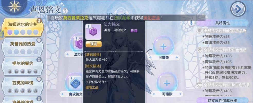 《风之大手游技能加点攻略》（掌握技能加点的关键，轻松提升战力）-第2张图片-游戏攻略港