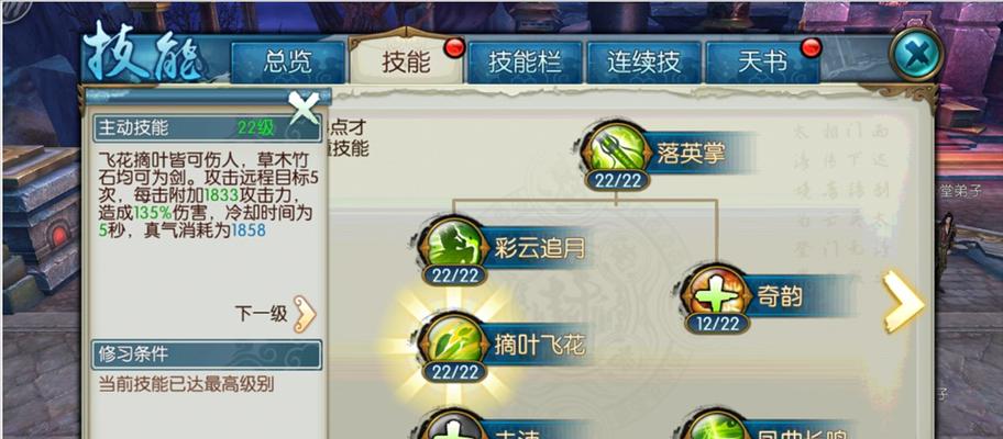 《风之大手游技能加点攻略》（掌握技能加点的关键，轻松提升战力）-第3张图片-游戏攻略港