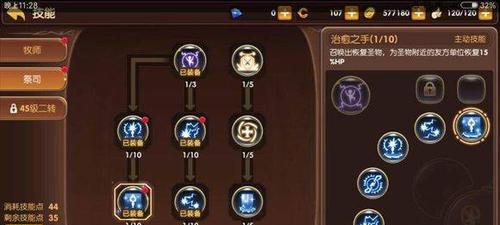 牧师三技能合成攻略（如何巧妙运用牧师的三个技能，提升战斗力？）-第1张图片-游戏攻略港