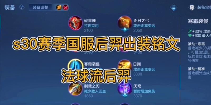 王者荣耀（打造无敌射手，从入门到精通！）-第1张图片-游戏攻略港