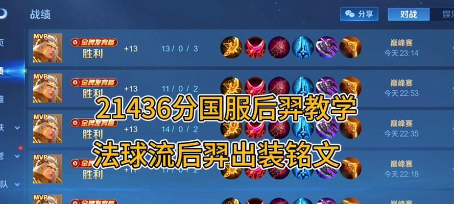 王者荣耀（打造无敌射手，从入门到精通！）-第3张图片-游戏攻略港