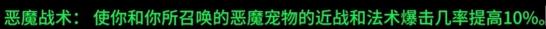 恶魔契约出装顺序攻略（选择正确的装备，成为地狱之王的一环）-第3张图片-游戏攻略港