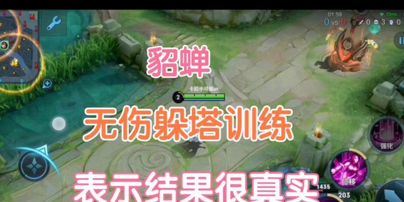 以貂蝉快乐出装训练营攻略（让你成为一名出色的貂蝉玩家，快乐游戏无限畅想）-第2张图片-游戏攻略港