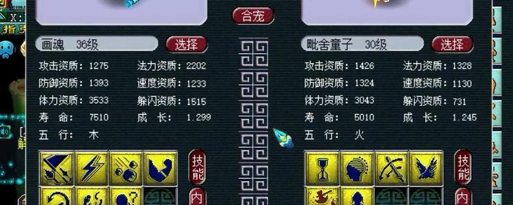 梦幻西游童子技能回炉攻略（打造最强童子，回炉技能大法解析）-第1张图片-游戏攻略港