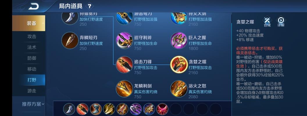 猴王出装及铭文攻略视频（打造无敌猴王，装备铭文不容忽视！）-第2张图片-游戏攻略港