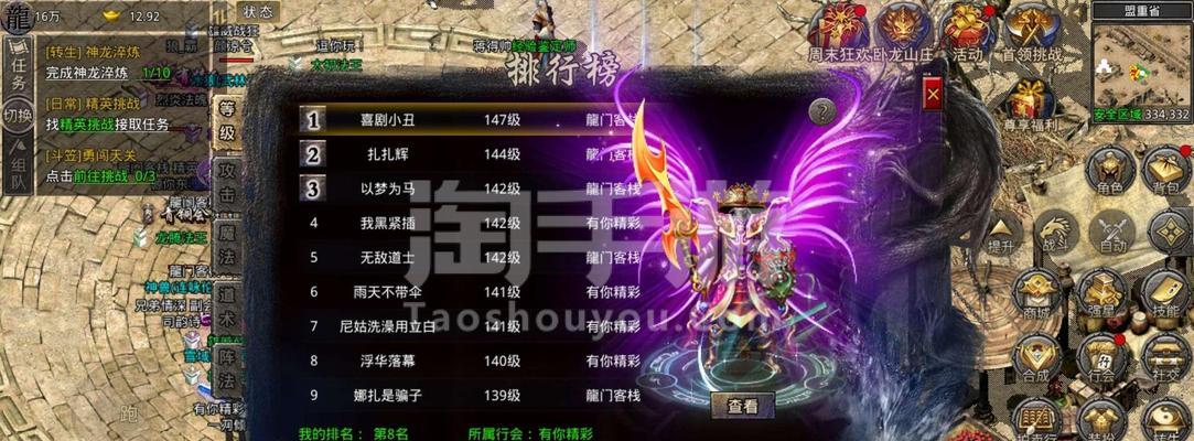 原始传奇道士技能觉醒攻略（终极技能觉醒解锁，引爆无敌输出）-第3张图片-游戏攻略港