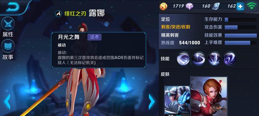 重装刺客露娜出装顺序攻略（露娜装备选择与升级路线详解）-第2张图片-游戏攻略港