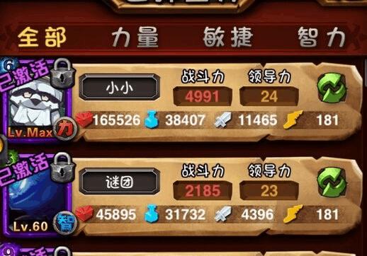 以速推套路出装顺序攻略（提升游戏效率，打造无敌英雄！）-第1张图片-游戏攻略港