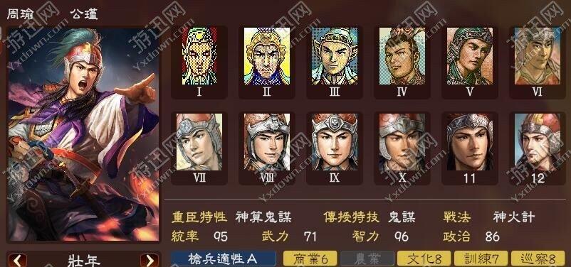 周瑜出装攻略大全（无坚不摧的神将，装备选择关键揭秘）-第3张图片-游戏攻略港