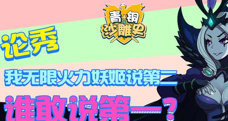 《孙悟空无限火力出装攻略》（如何利用装备选择发挥孙悟空的无穷力量）-第3张图片-游戏攻略港
