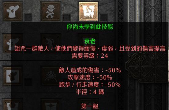 暗黑2技能制作教程攻略（掌握技能制作，成就暗黑2巅峰）-第3张图片-游戏攻略港