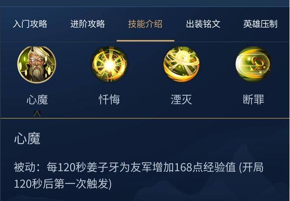 姜子牙出装攻略（掌握姜子牙技能和装备选择，成为王者峡谷中的法术杀手）-第1张图片-游戏攻略港