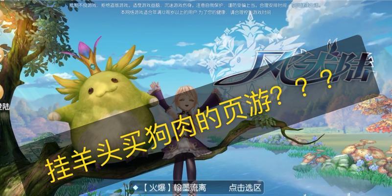 《以风之大陆手游技能搭配攻略》（探索最强技能组合，征服风之大陆）-第1张图片-游戏攻略港