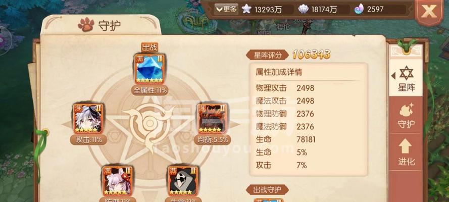 《以风之大陆手游技能搭配攻略》（探索最强技能组合，征服风之大陆）-第2张图片-游戏攻略港