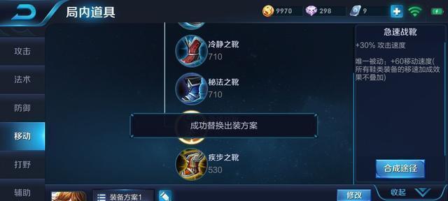 国服李白攻略出装推荐（一招制敌！国服李白全装备解析与战术指南）-第3张图片-游戏攻略港