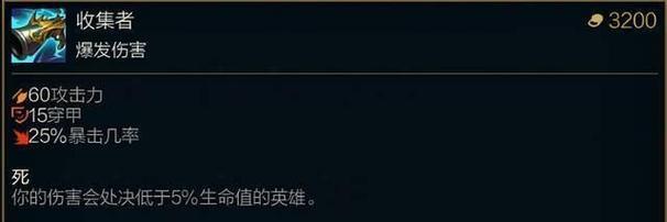 无敌大乱斗出装攻略视频（深入解析无敌大乱斗出装，让你成为战场上的终极统治者！）-第3张图片-游戏攻略港