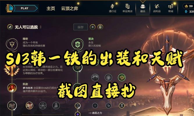 无敌大乱斗出装攻略视频（深入解析无敌大乱斗出装，让你成为战场上的终极统治者！）-第2张图片-游戏攻略港