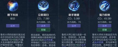鲁班2技能铭文攻略（携带铭文巧妙运用，成就全场最佳输出之王！）-第1张图片-游戏攻略港