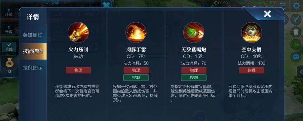 鲁班2技能铭文攻略（携带铭文巧妙运用，成就全场最佳输出之王！）-第2张图片-游戏攻略港