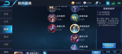 张飞攻略（辅助张飞出装攻略，带你玩转战场）-第1张图片-游戏攻略港