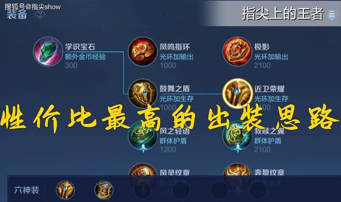 张飞攻略（辅助张飞出装攻略，带你玩转战场）-第2张图片-游戏攻略港